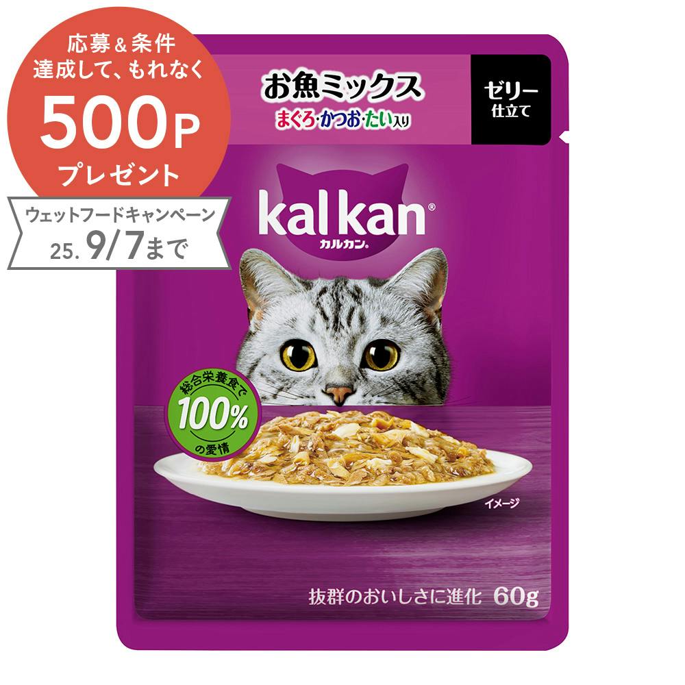 カルカン パウチ お魚ミックス まぐろ・かつお・たい入り 60g 猫用ウェットフード(パウチ) カルカン パウチ お魚ミックス まぐろ・かつお・たい入り 60g 猫用ウェットフード(パウチ)