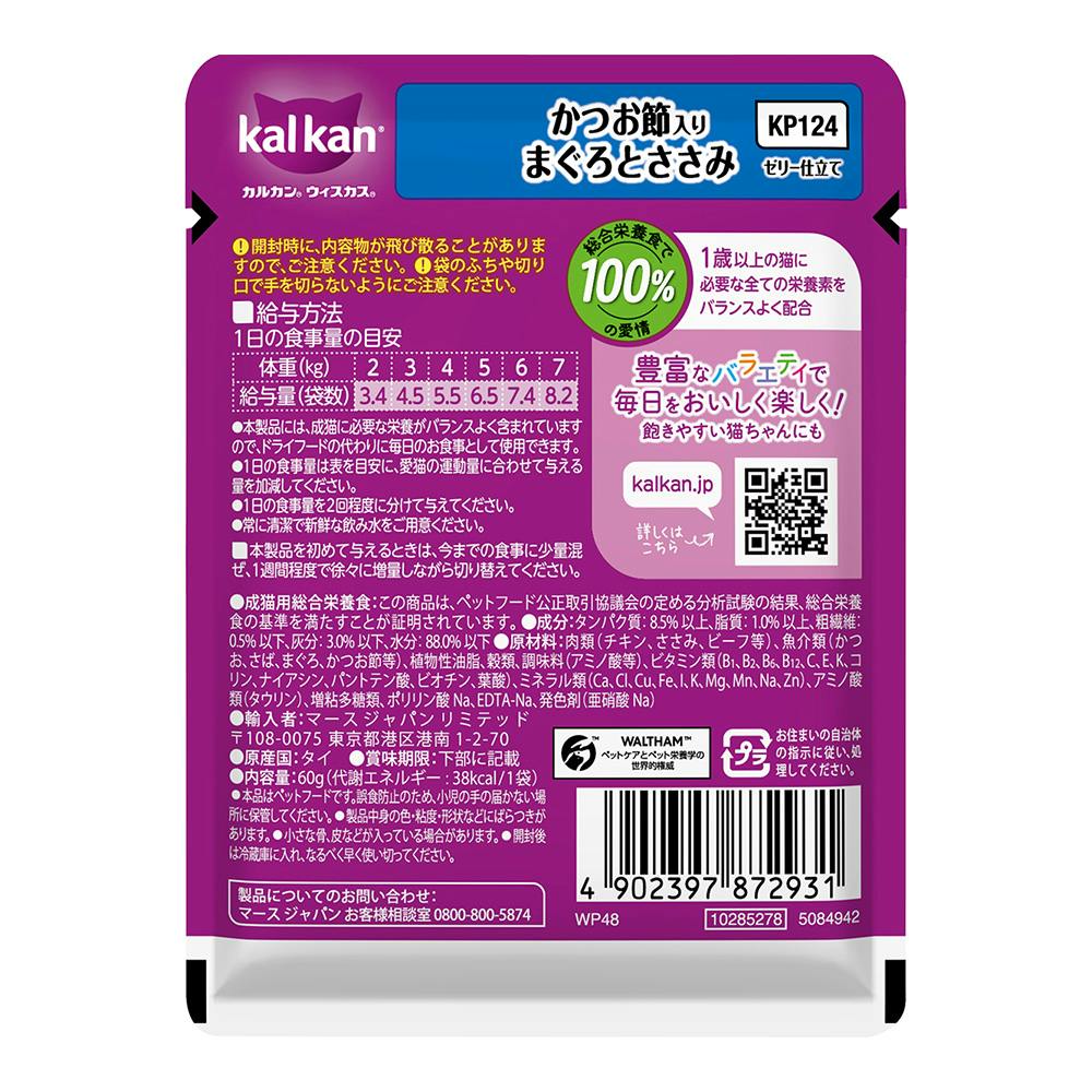 パウチ　22枚入り‼️ セット品】いなば CIAO パウチ ささみ ほたて味 40g×16個