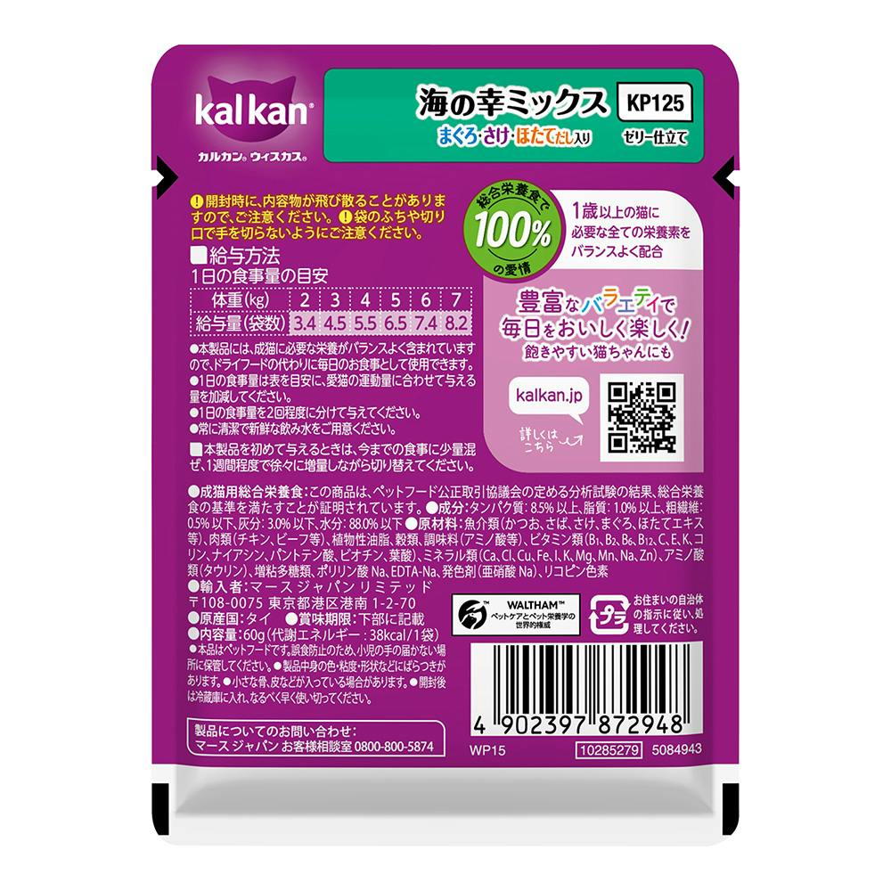 カルカン パウチ 海の幸ミックス まぐろ・さけ・ほたてだし入り 60g