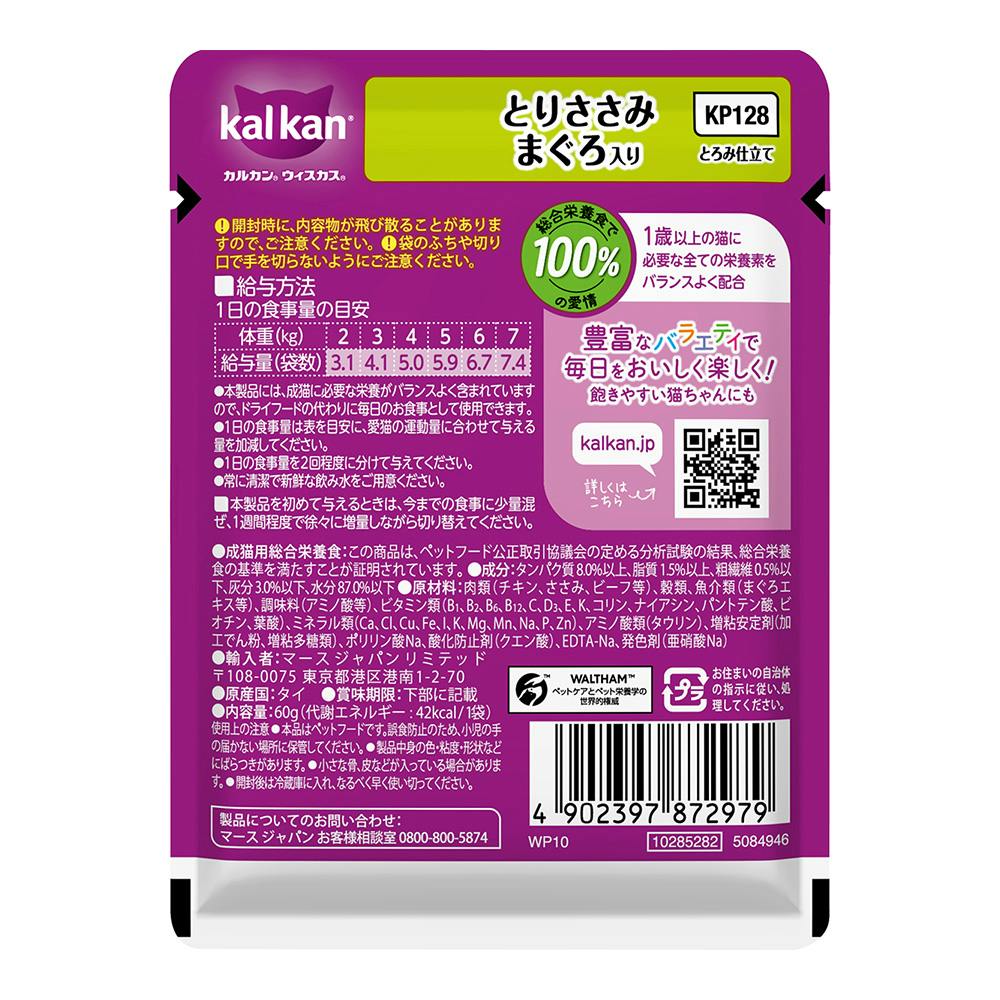 カルカン パウチ とりささ みまぐろ入り 60g | ペット用品（猫