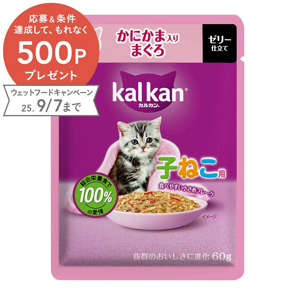カルカン パウチ 子ねこ用 離乳～12か月まで まぐろ 60g