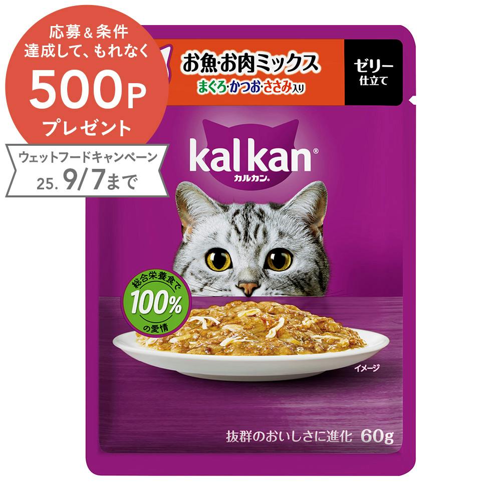 チャオちゅーる＆カルカン18歳からのお魚お肉ミックス＆CrispyKiss Amazon | カルカン パウチ 18歳から お魚・お肉ミックス