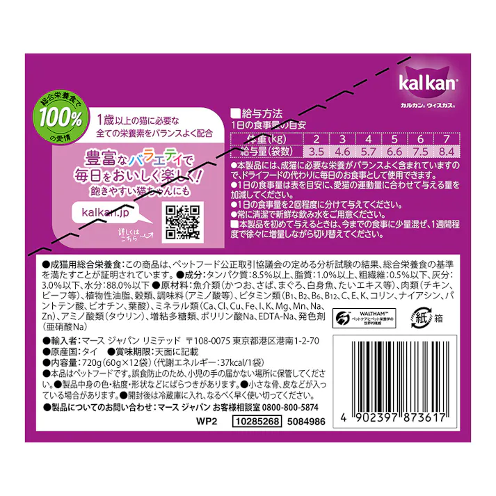 【ケース販売】カルカン パウチ まぐろ たい入り 60g×12個入