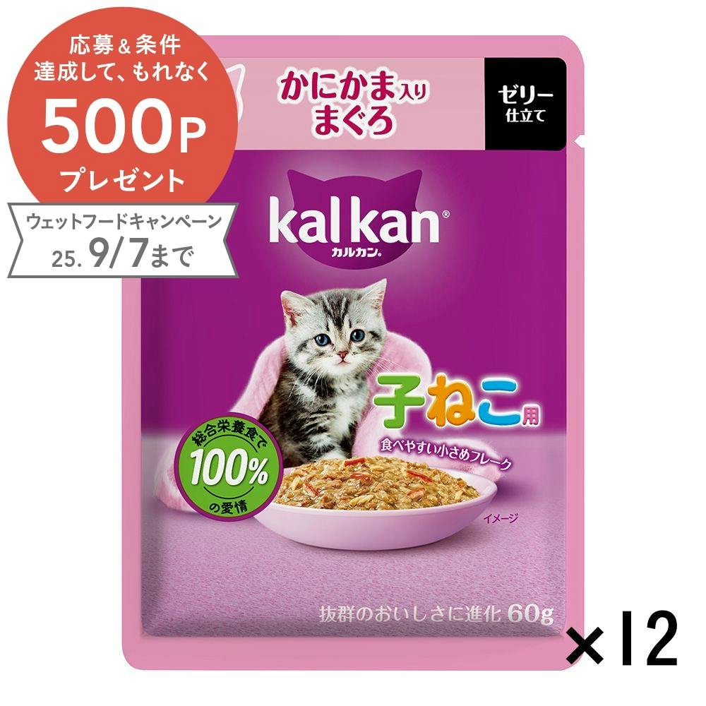 ケース販売】ねこ元気 子ねこ用 お魚とお肉ミックス 1.6kg(1