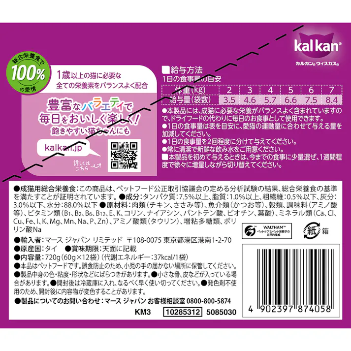 【ケース販売】カルカン パウチ パテ 味わいとりささみ 60g×12個入