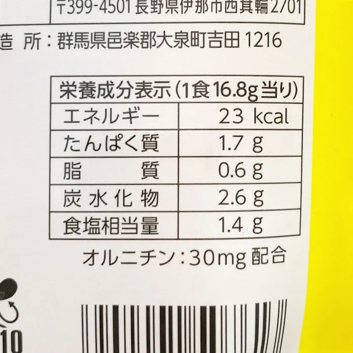 ハナマルキ 減塩 からだに嬉しいしじみ汁 12食入