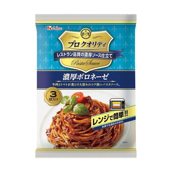 ハウス食品 プロ クオリティ パスタソース3袋入り 濃厚ボロネーゼ