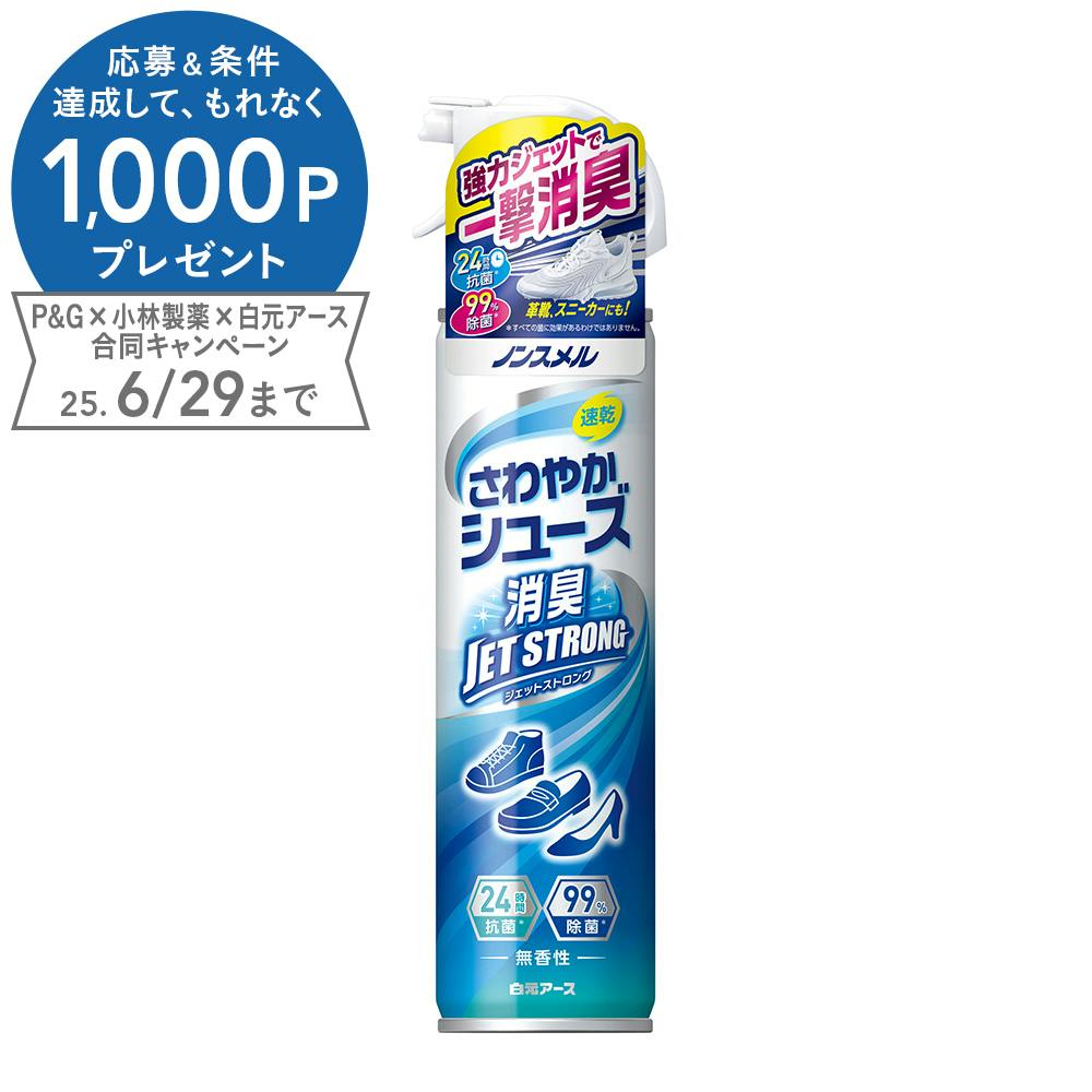 ノンスメル さわやかシューズ JET STRONG 無香性 300ml 除湿剤 ノンスメル さわやかシューズ JET STRONG 無香性 300ml 除湿剤
