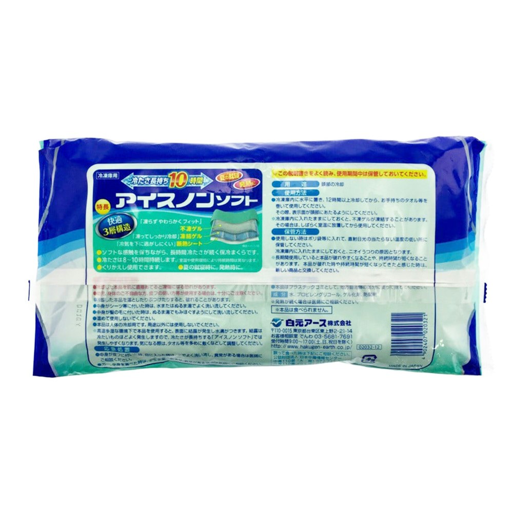白元 アイスノンソフト|ホームセンター通販【カインズ】 白元 アイスノンソフト|ホームセンター通販【カインズ】