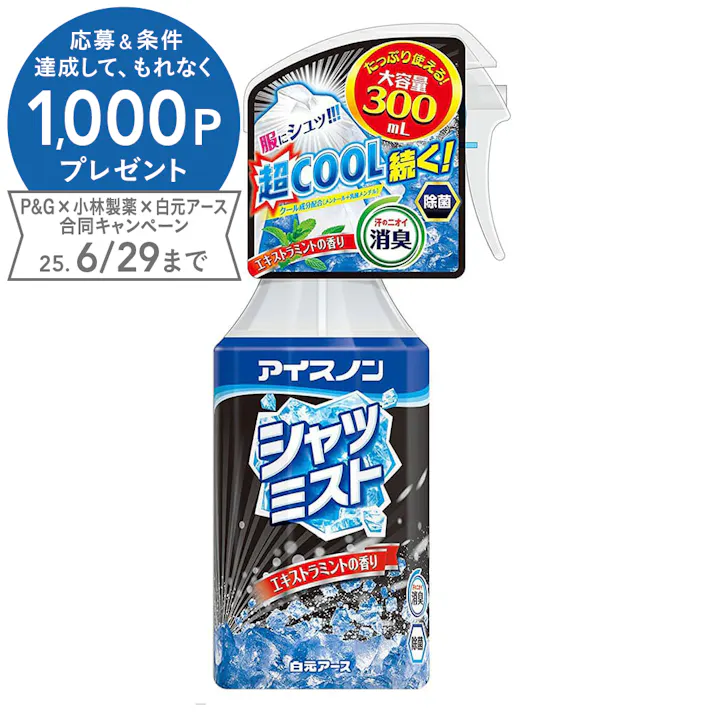 白元アース アイスノン シャツミスト エキストラミントの香り 大容量 300ml