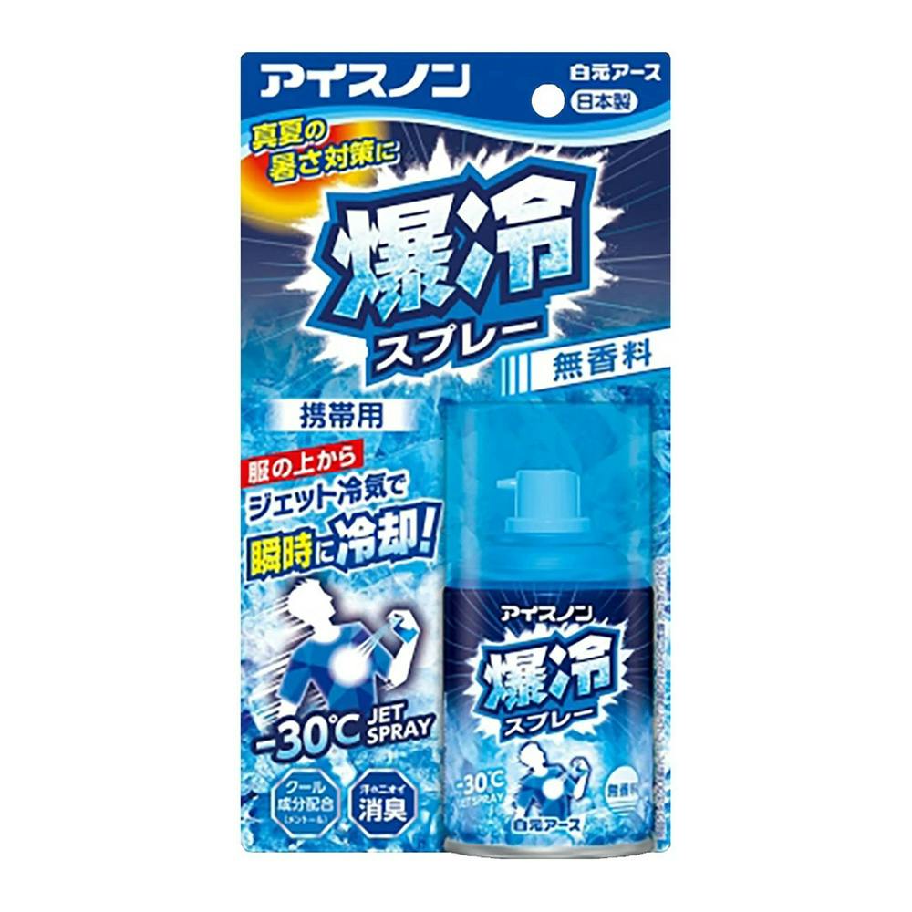 アイスノン 爆冷スプレー 無香料