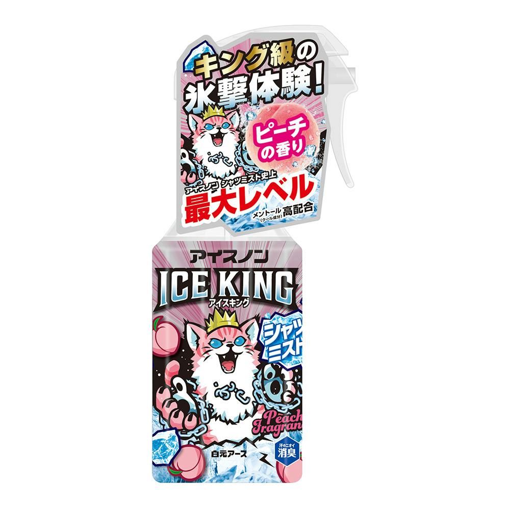 アイスノン シャツミスト ICE KING ピーチ 300ml