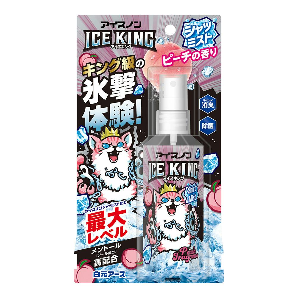 アイスキング シャツミスト ピーチの香り 100mL