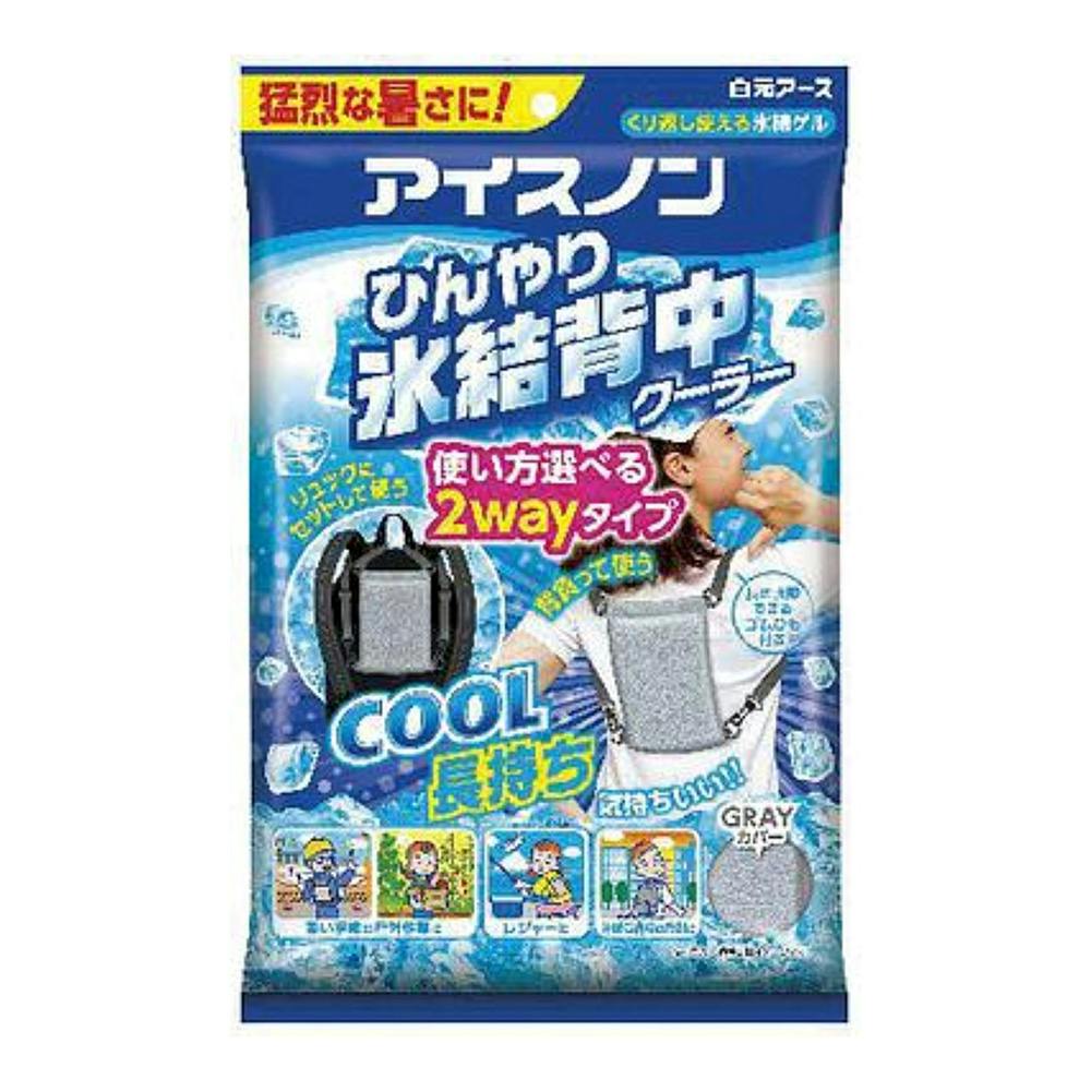 アイスノン ひんやり氷結背中クーラー