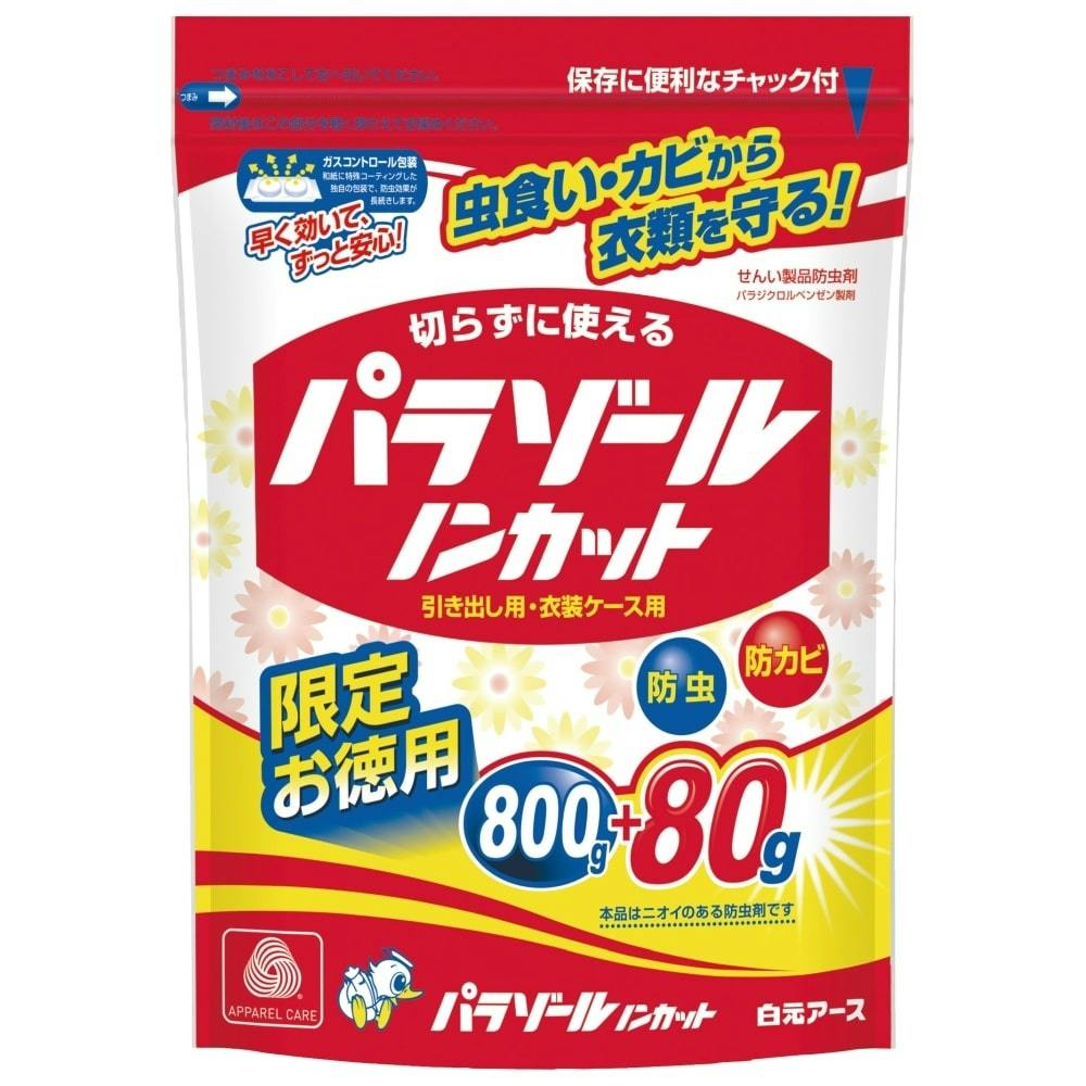 白元アース パラゾール ノンカット 徳用 800g+80g | 芳香・消臭剤