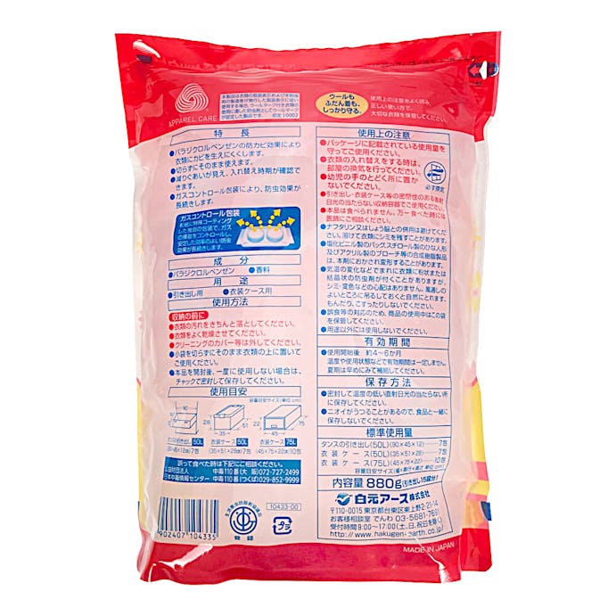 白元アース パラゾール ノンカット 徳用 800g+80g