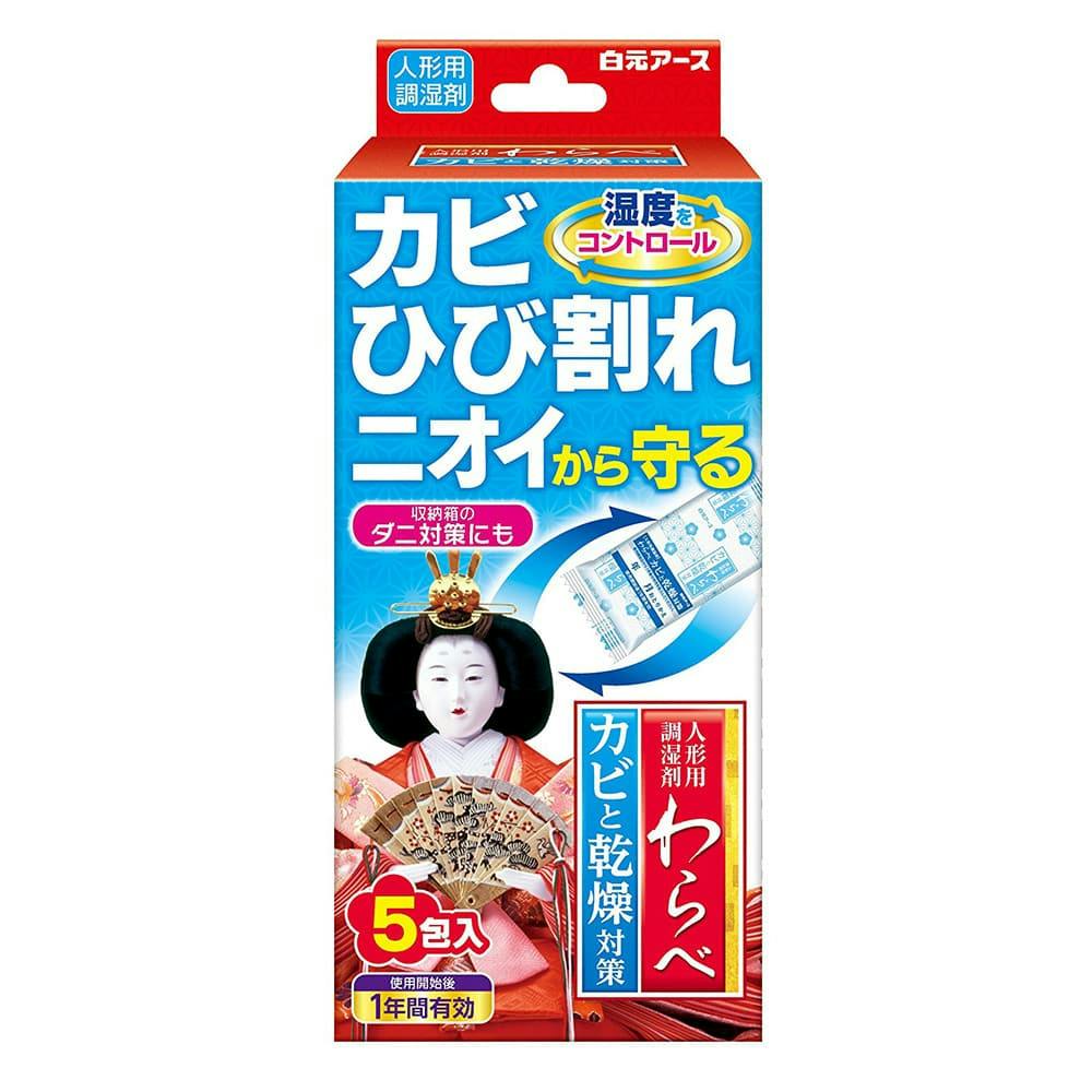 ニオイがつかない 人形用防虫剤 白元アース わらべ 雛人形 防