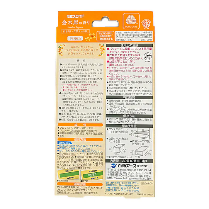 白元アース ミセスロイド クローゼット・洋服ダンス用 1年防虫 金木犀の香り 徳用32個