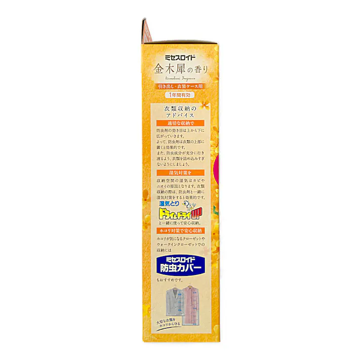 白元アース ミセスロイド クローゼット・洋服ダンス用 1年防虫 金木犀の香り 徳用32個