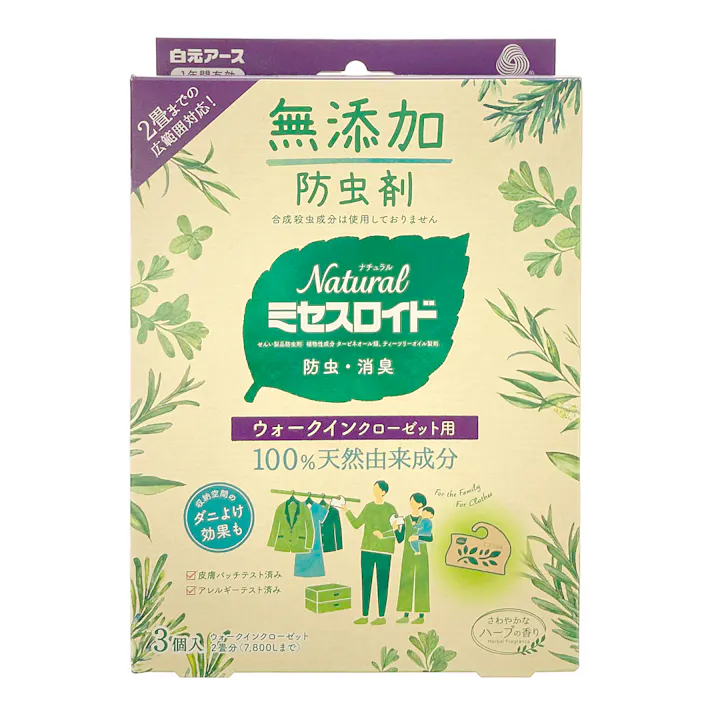 白元アース Naturalミセスロイド ウォークインクローゼット用 3個入