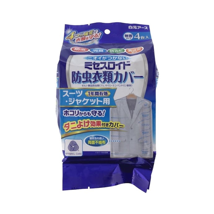 白元アース ミセスロイド 防虫衣類カバー スーツ・ジャケット用 1年防虫 4枚(販売終了)