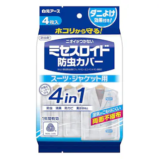 白元アース ミセスロイド 防虫カバー スーツ・ジャケット用 1年防虫 3枚