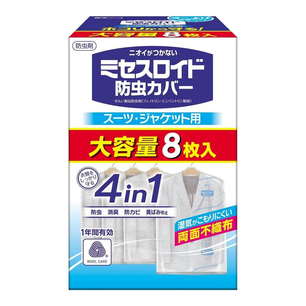 白元アース ミセスロイド 防虫カバー スーツ・ジャケット用 1年防虫 8 ...