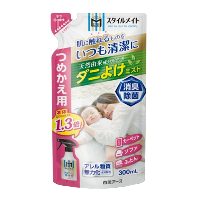 白元アース スタイルメイト 布製品の消臭 ダニよけミスト つめかえパウチ 300ml ホームセンター通販 カインズ