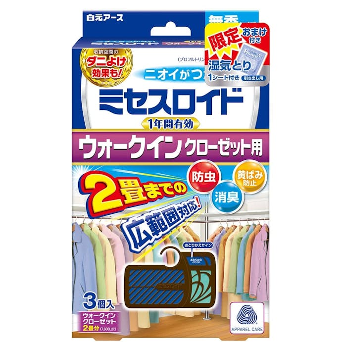 白元アース ミセスロイド ウォークインクローゼット用 3個 除湿付