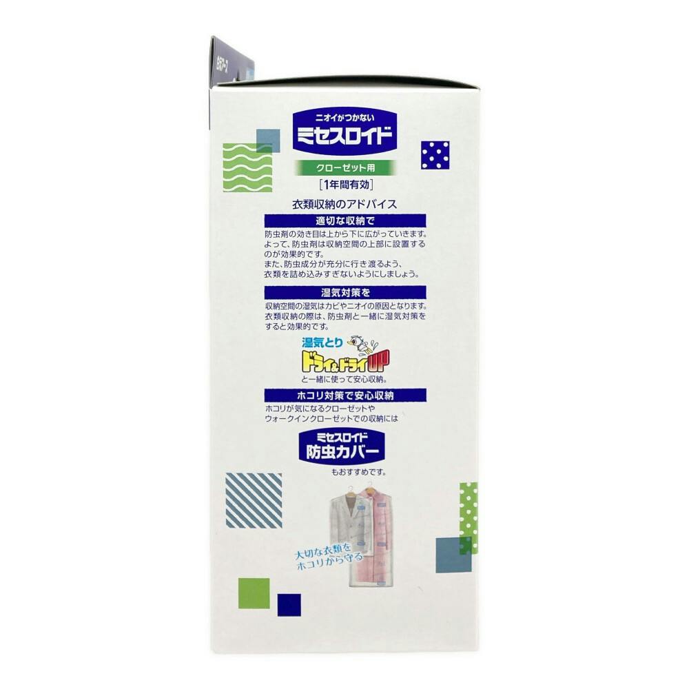 ミセスロイド クローゼット用 6個入 1年防虫 | 防虫剤・除湿剤 通販