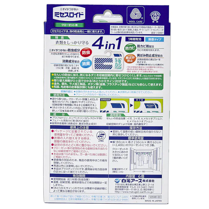 白元アース ミセスロイド クローゼット用 1年防虫 限定デザイン 6個 (販売終了)