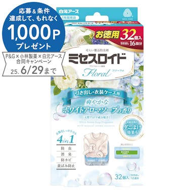 白元アース ミセスロイドフローラル 引き出し用 1年防虫 ホワイトアロマソープの香り 徳用 32個