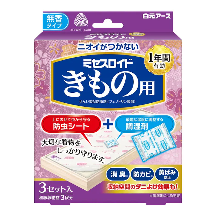白元アース ミセスロイド きもの用 3セット入