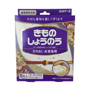 白元アース きものしょうのう 引き出し・衣装箱用 8包入