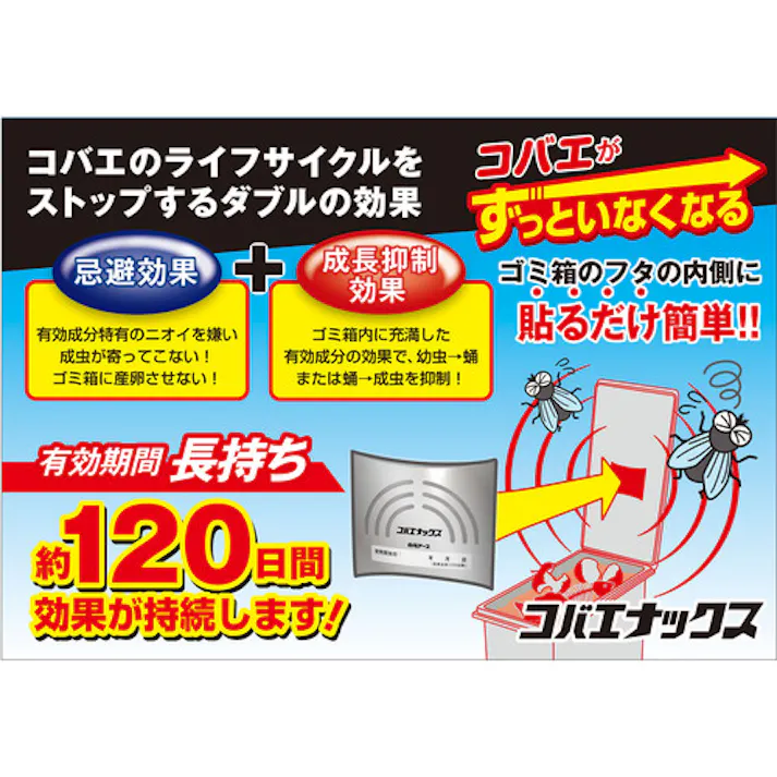 【CAINZ-DASH】白元アース コバエナックス 26435【別送品】