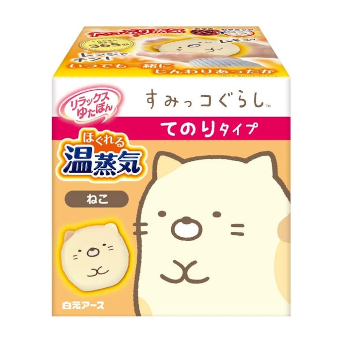 白元アース リラックスゆたぽん てのりタイプ ほぐれる温蒸気 すみっコぐらし ねこ(販売終了)