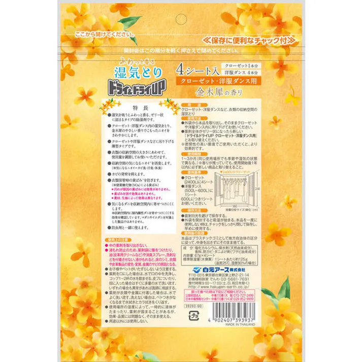 白元アース ドライ&ドライUP クローゼット・洋服ダンス用 金木犀の香り 4シート入