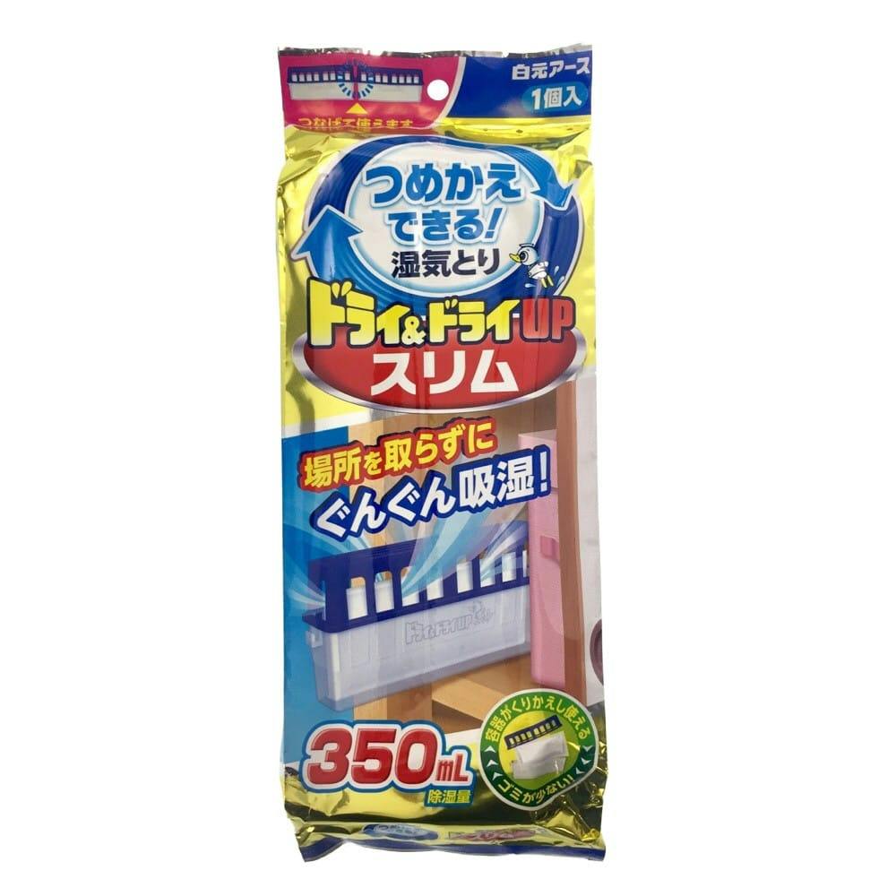 白元アース ドライ&ドライUPスリム 容器付き(販売終了) | 防虫 白元アース ドライ&ドライUPスリム 容器付き(販売終了) | 防虫