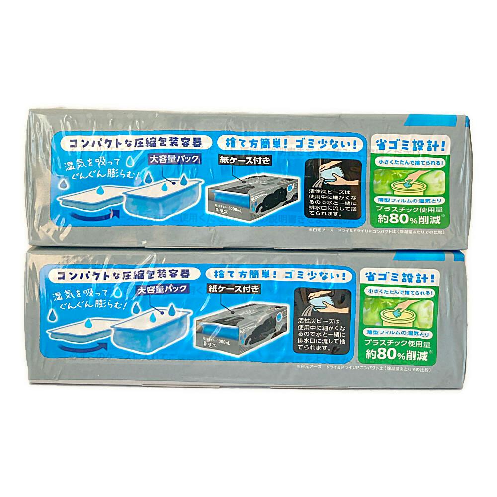 白鳥ユウ 3枚セット 白元アース ドライ＆ドライUP 黒のNECO 1000ml×4個入 | 防虫剤