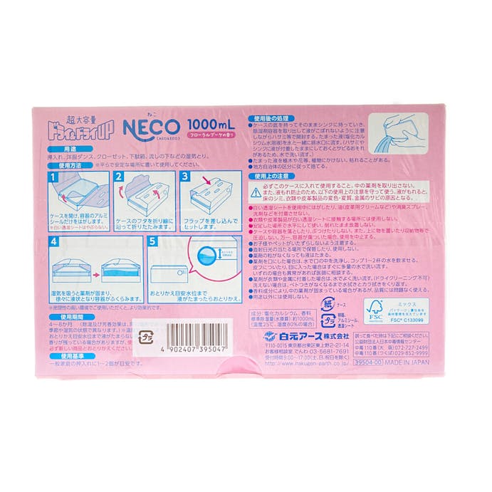 白元アース ドライ＆ドライUP NECO フローラルブーケの香り 550ml×4