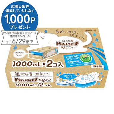 白元アース ドライ＆ドライUP NECO 1000ml×2個