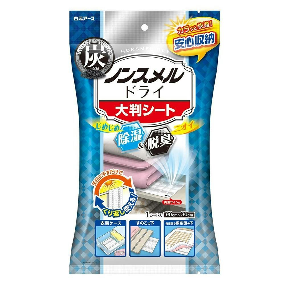 白元アース ノンスメルドライ 大判シート 1シート入