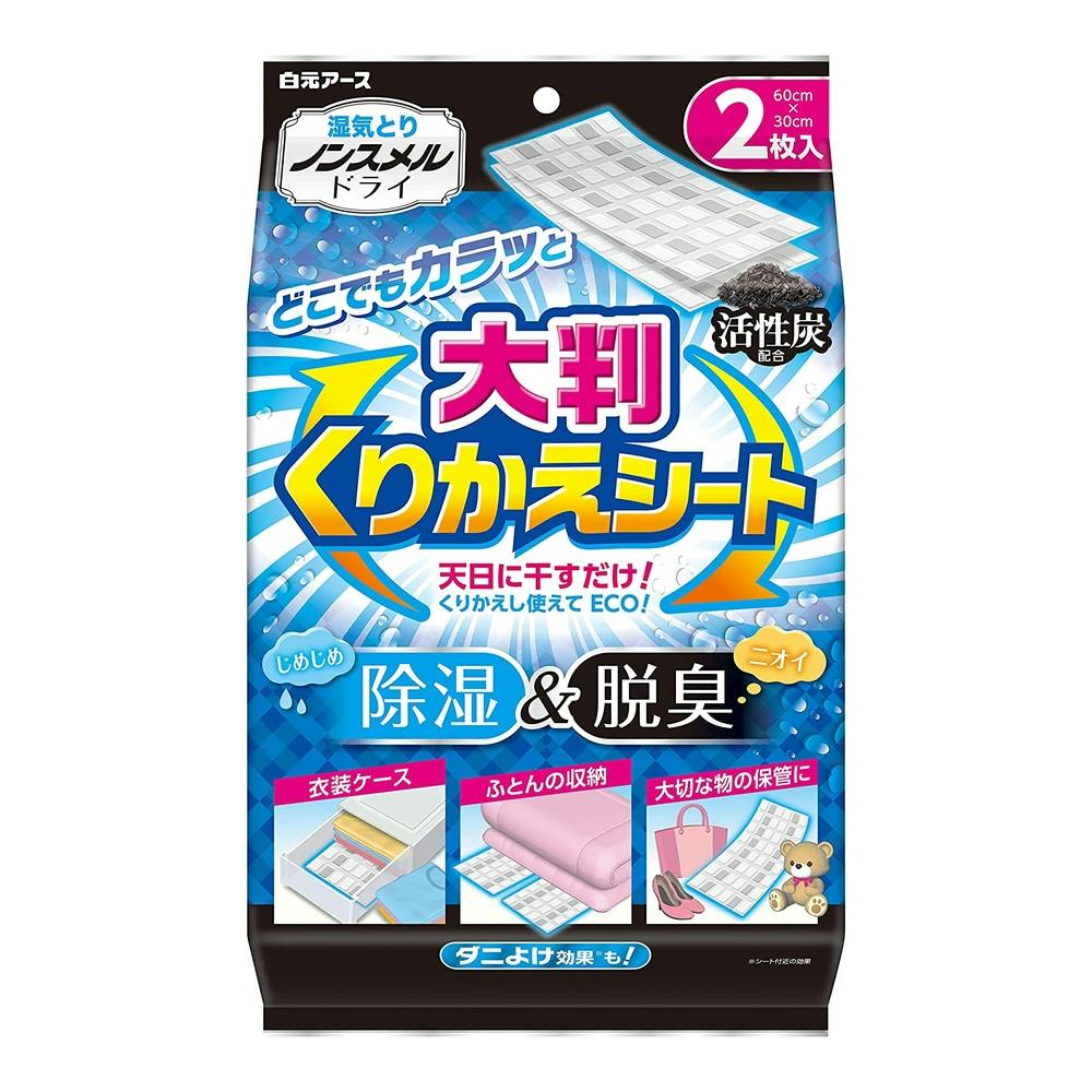 白元アース ノンスメルドライ 大判くりかえシート 2枚入 | 防虫剤