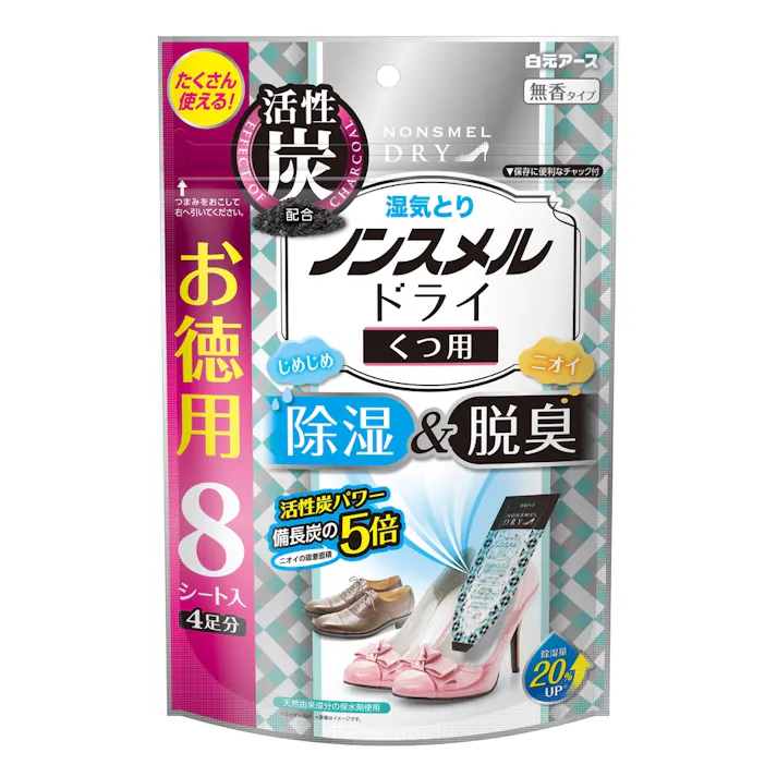 白元アース ノンスメルドライ くつ用 大容量 8シート(4足分)