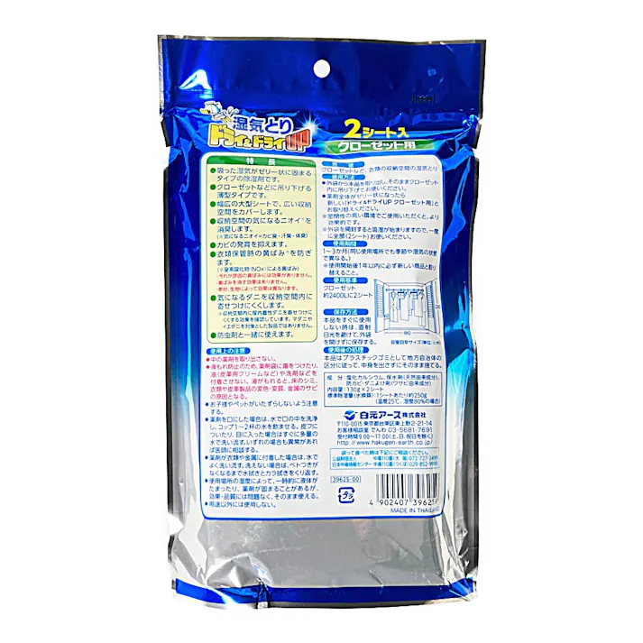 白元アース ドライ&ドライUP クローゼット用 2シート
