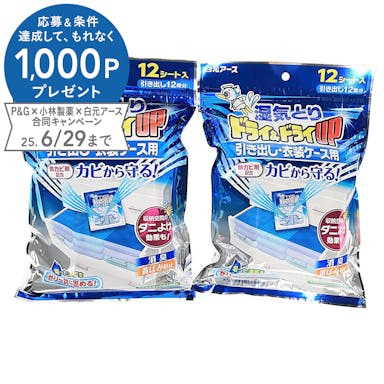 白元アース ドライ＆ドライUP 引き出し・衣装ケース用 12シート×2個パック
