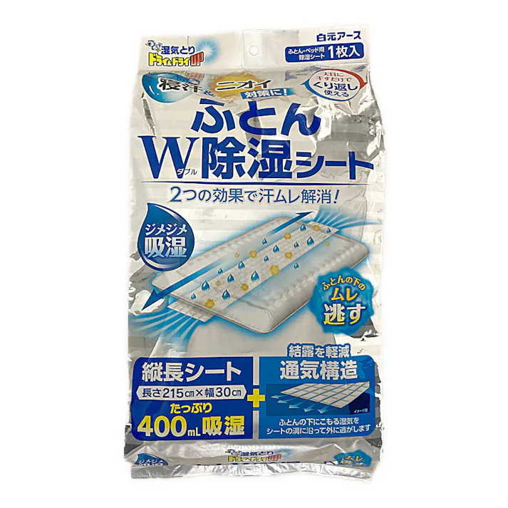 白元アース ドライ&ドライUP ふとんW除湿シート