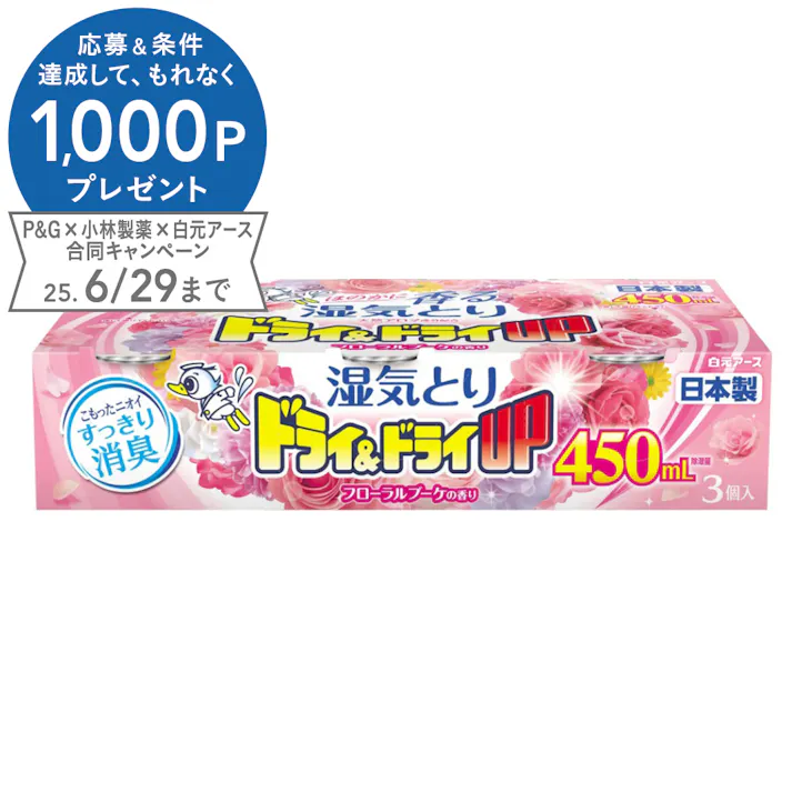 白元アース ドライ&ドライUP フローラルブーケの香り 450ml×3個入