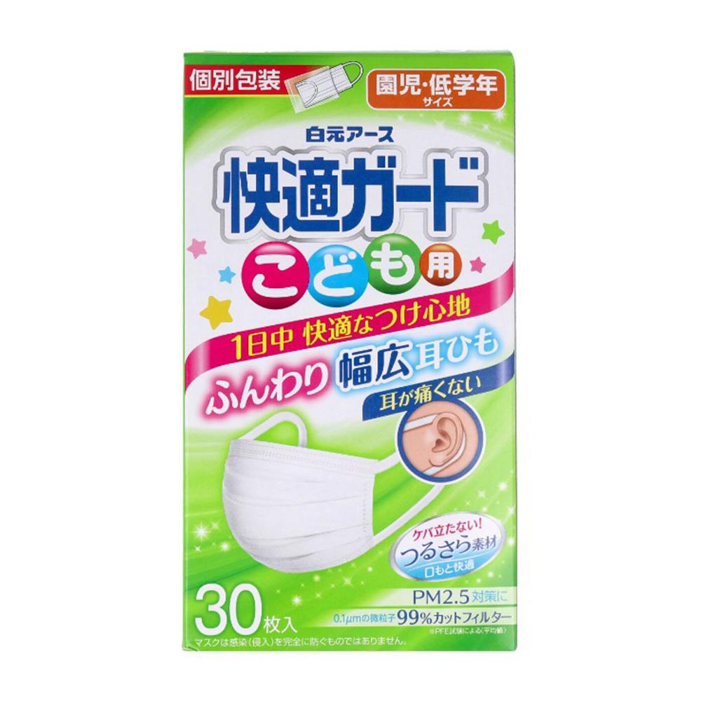 白元アース 快適ガードマスク こども用 30枚 | マスク 通販