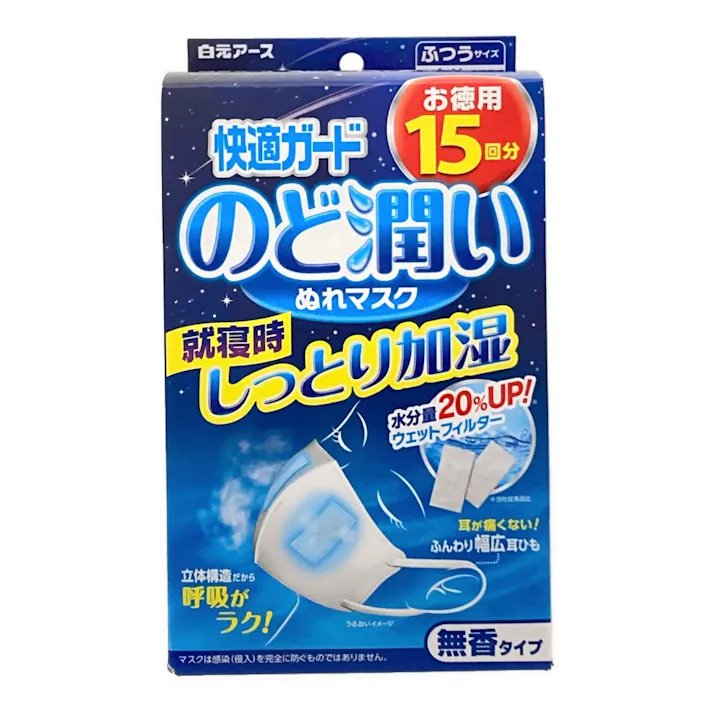 快適ガードのど潤いぬれマスク 無香タイプ ふつう 15セット
